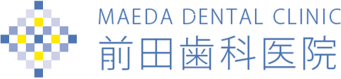 町田市の予防に特化した歯医者|前田歯科医院
